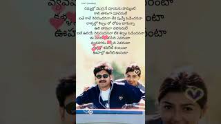 Cheliya Cheliya lyrics❤️🎵🎵pawankalyancm pawanism jenasenani kushipawankalyan deputycmpawankaly [upl. by Ilysa487]