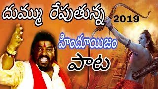 Sri Rama Navami special Song  2019  lord Sriram Telugu Song  Gangaputhra Narsing Rao [upl. by Imorej692]