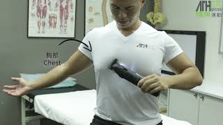 Rapid Release Therapy  Juvenate  手提肌筋膜按摩槍 Massage Gun by ATHELITE Sports 精英運動 1min [upl. by Dnaltiac]