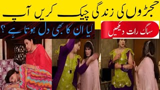 Hejron Ki Suhaag Raat  Romantic Clip  Dramas Cast Pro✓ [upl. by Karlens549]