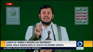 Yemeni Ansarullah leader Abdul Malik al Houthis speech English Sept 14 2024 [upl. by Elleoj971]