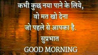 Good morning status  good morning quotes  good morning wishes  hindi good morning status 🌹🔥 [upl. by Noraha431]