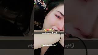 yara wafa rasra okaviralvideo subscriberschanel nature song viral [upl. by Ndnarb]