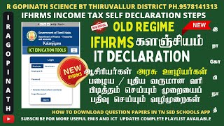 IFHRMS OLD REGIME INCOME TAX DECLARATION DEDUCTIONS UPDATE BY R GOPINATH [upl. by Myers]