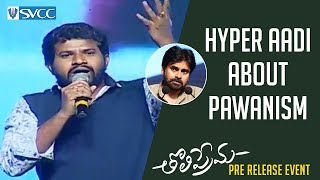 Hyper Aadi about Pawan Kalyan Pawanism  Tholi Prema Pre Release Event  Varun Tej  Raashi Khanna [upl. by Fania]