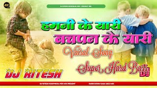 hamni ke yaari bachpan ke ha yari Song Dj rimex बचपन के यारी Song Super Hard Bass Mix Dj Ritesh ✓✓ [upl. by Collar856]