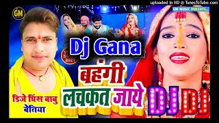 Awdhesh Premi Ke Gana Dj बहंगी लचकत जाये  Chhath Puja Song DJ Remix 2021 Bhojpuri [upl. by Hendricks61]