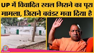 Barabanki में विवादित स्थल पर Sunni Waqf Board ने क्या गलती की और Yogi Adityanath सरकार क्या कर रही [upl. by Korella]