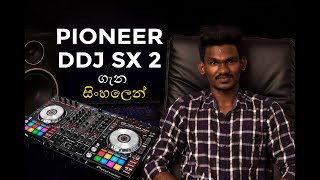 PIONEER DDJ SX 2 ගැන සිංහලෙන්  PIONEER DDJ SX 2 sinhala review by QPOINT [upl. by Claudina]