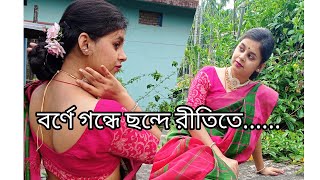 Borne gondhe chonde gitite ll বর্ণে গন্ধে ।। Rishi Panda ll dance cover by Puja Das ll [upl. by Anigal]