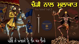 Chandi Nal Mulakat  Guru Gobind Singh Ji  Chandi Pargat  Giani Sher Singh  Remix Katha [upl. by Enihpad]