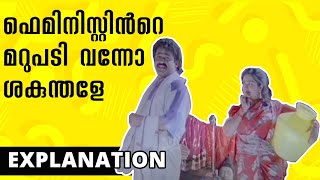 ഹാഷ്ടാഗ് കാത്തിരിക്കുന്നവർക്കായി  Fake Cases against Men  Unni Vlogs [upl. by Hamlin93]