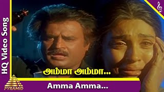 Amma Amma Video Song HD  Uzhaippali Tamil Movie Songs  Rajinikanth  Sujatha  Ilayaraja [upl. by Enylrac]