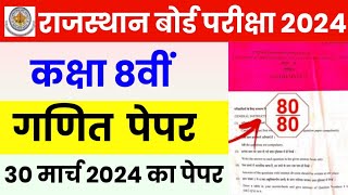 RBSE Class 8th Maths Paper 30 March 2024  Rajasthan Board Class 8th Mathematics Model Paper 2024 [upl. by Ylime]