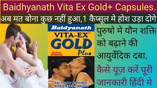 Vita Ex Gold Plus Capsule BenefitsVita Ex Gold Capsule ke FaydeVita Ex Gold Capsule Uses in Hindi [upl. by Amaty]