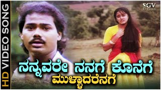 Chaitrada Premanjaliya Suma Song  With Kannada Lyrics  Chaitrada Premanjali Songs  Raghuveer [upl. by Ulric]