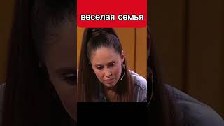 Веселая семья 😅😂  Уральскиепельмени уральскиепельмени shorts [upl. by Nylesaj]