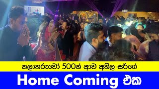 Akila Vimanga Senevirathna  Sinhala  Episode 112  කලාකරුවෝ 500ක් ආව අකිල සර්ගේ Home Coming එක [upl. by Phaidra]