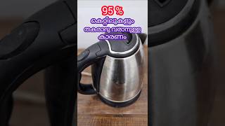 The main cause of electric kettle failure  ഇലക്ട്രിക് കെറ്റിൽ തകരാറു വരാനുള്ള പ്രധാന കാരണം [upl. by Aneeras]