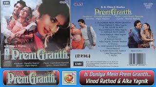 Is Duniya Mein Prem Granth  Prem Granth 1996  Vinod Rathod amp Alka Yagnik  90s Hit Hindi Song [upl. by Chauncey]