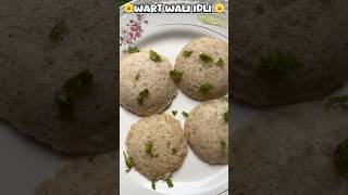 Wart wali idli recipe shortvideo food vartrecipe recipe viralvideo idli sabudana tranding [upl. by Adoree]