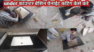 Under Counter बेसिन ग्रेनाईट कटिंग केसे करें  wash basin installation  under counter wash basin [upl. by Bouton]