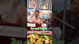 હૈડા હાલો ને અંજાર  ચેતનસિંહ રાજપૂત bhajan dayro gujaratidayro music bhajansong porbandar [upl. by Pennington]