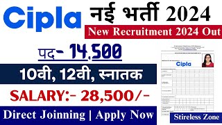 Cipla pharma Recruitment 2024  Cipla pharma job vacancy 2024  Pharma job vacancy 2024 💊 govt jobs [upl. by Izogn]