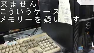 パソコン起動時にピーピー音 立ち上がらない [upl. by Kimura]