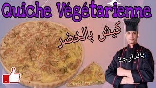 Quiche Végétarienne كيش بالخضر [upl. by Spiers793]