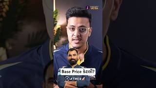 IPL 2025 Auction Date amp Time 🤩 Shami Base Price🔥 ipl2025 [upl. by Moss245]