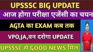 UPSSSC BIG UPDATEAGTA 3446 EXAM DATEपरीक्षा एजेंसी गठनVPOवन दरोगा UPDATEagta update [upl. by Arrahs120]