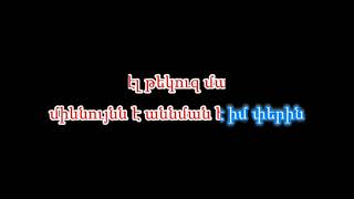 Garik amp Sona  draxti alvan tsaghik karaokeկարաոկե [upl. by Aztiley]