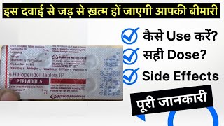 Perividool 5mg tablet uses  price  composition  dose  side effects  review  in hindi [upl. by Anohsal]