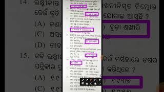 9 Class FLO ra First patha shorts question 1 to23 [upl. by Shepley]