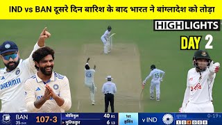 India vs Bangladesh 2024 2nd Test Day 2 Match Full Highlights Today Match Highlights Kanpur Test [upl. by Rosabella]