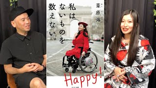 【車椅子モデル】葦原みゅう｜パリコレ体験談 23年3月パリファッションウィーク 葦原みゅう オーディション モデル chemi akutami [upl. by Ittap]