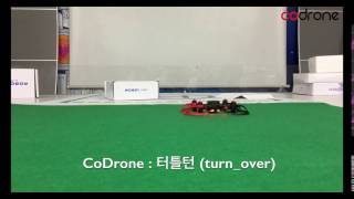 CoDrone 터틀턴 turnover [upl. by Ediva40]