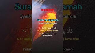 Surah Al Qiyamah قرآنكريم7holyquran recitation [upl. by Cicero902]