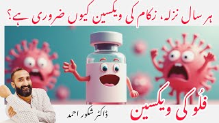 Influenza Vaccine  Flu Vaccine Urdu Hindi [upl. by Shaylynn]