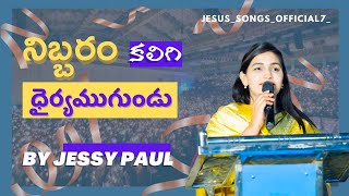 Nibaram kaligi dairyamugundu songJesus telugu Christian songs by jessypaul [upl. by Angelo197]