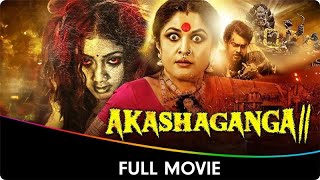 Aakasha Ganga 2  Telugu Dubbed Full Movie  Veena Nair Mayoori Sreenath Bhasi Vishnu Govind [upl. by Other]