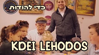 Kdei Lehodos  Mordechai Shapiro כדי להודות  מרדכי שפירא [upl. by Aicilef685]