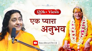 श्री राधा की उपासना कैसे करें  एक प्यारा अनुभव  Raseshwari Devi Ji [upl. by Fauver552]