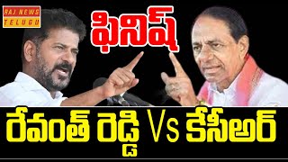 ఫినిష్ రేవంత్ రెడ్డి Vs కేటీఆర్  హరీష్ రావు  CM Revanth Reddy Vs KTR amp Harish Rao  Raj News [upl. by Alam]