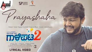 Gaalipata 2  Prayashaha Lyrical  Sonu Nigam  Ganesh  Diganth Pawan Yogaraj Bhat Arjun Janya [upl. by Raffarty]