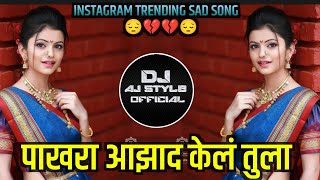 Pakhara Aazad Kela Tula । पाखरा आझाद केलं तुला । Kishor Jawale KK । DJ Aj Style Official [upl. by Fife]