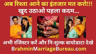 Brahmin Marriage Bureau Bijnor  Brahmin Matrimony amp Matrimonial Services in Bijnor [upl. by Kirch19]