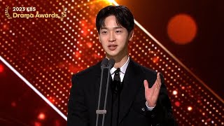 Excellent Actor Award Mini Series 2023 KBS Drama Awards  KBS WORLD TV 231231 [upl. by Gilder356]