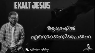 ആഴത്തിൽ എന്നോടൊന്നിടപെടണേ ♪ EXALT JESUS  LIVE WORSHIP SERIES [upl. by Standush93]